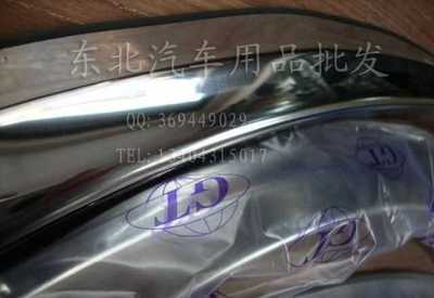 四款新捷達專用輪眉 實用與美學的雙重升級