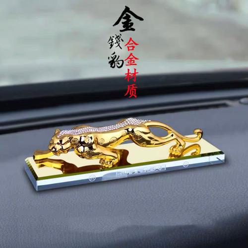 藏在樹脂里的美學(xué) 26cm金錢豹擺件的設(shè)計(jì)巧思與文化寓意